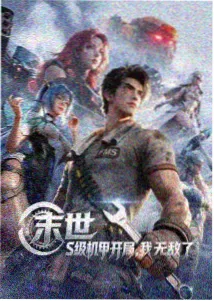 甲居藏寨观景台海拔公示牌